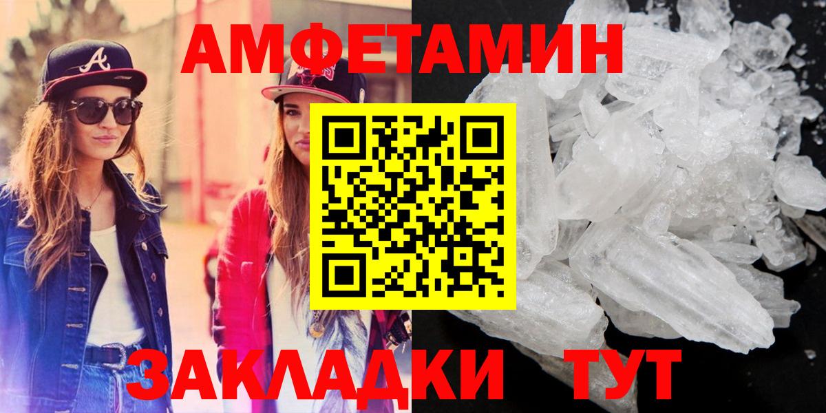 Amphetamine VHQ Губкин