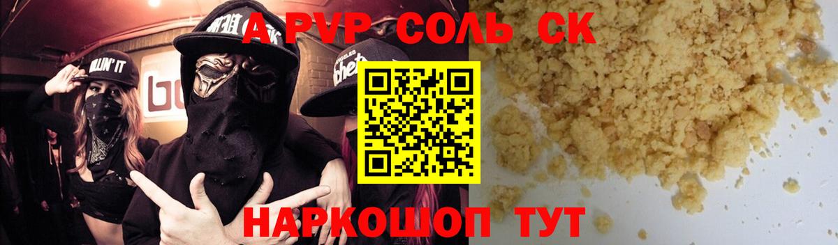 Альфа ПВП СК  Вход с VPN  Alpha-PVP крисы CK  Губкин  Alfa_PVP кристаллы 