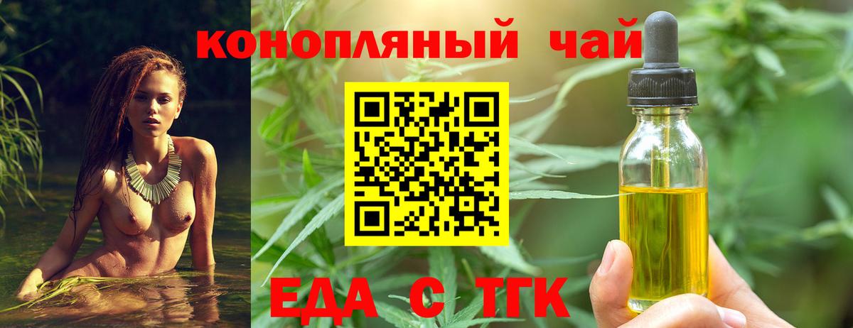 Губкин  Еда ТГК марихуана  Вход с VPN 