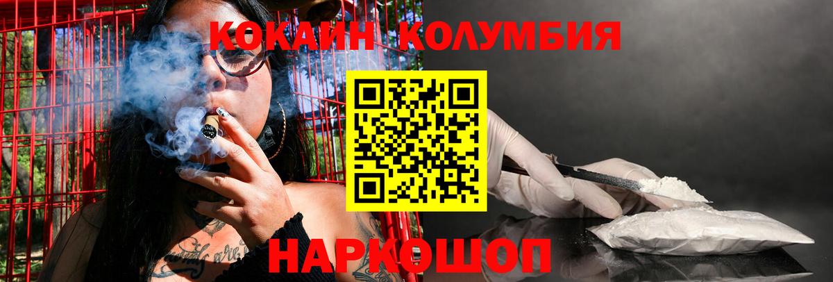 КОКАИН Перу  Вход с VPN  Губкин  Кокаин Fish Scale 