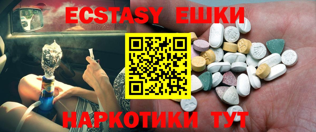 Ecstasy 99%  Экстази  где можно купить наркотик  кракен зеркало  Губкин  Вход с VPN 