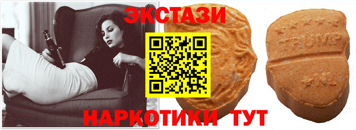 ЭКСТАЗИ Cube Губкин