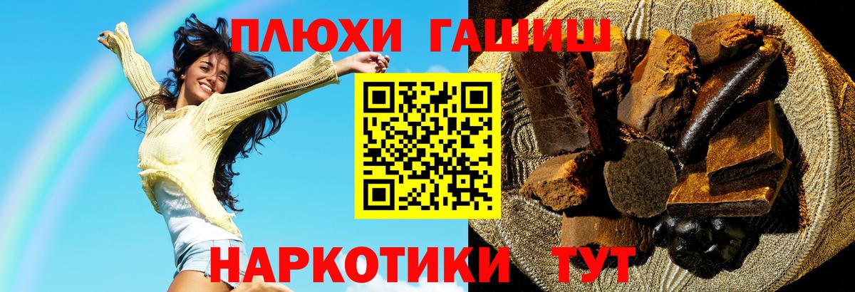 ГАШИШ Ice-O-Lator  Вход с VPN  ГАШИШ гашик  Губкин 
