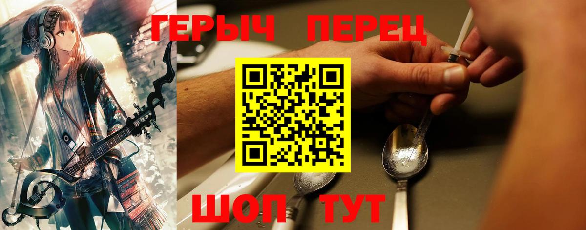 ГЕРОИН афганец  Вход с VPN  ГЕРОИН  Губкин 