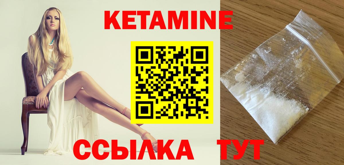 КЕТАМИН VHQ Губкин