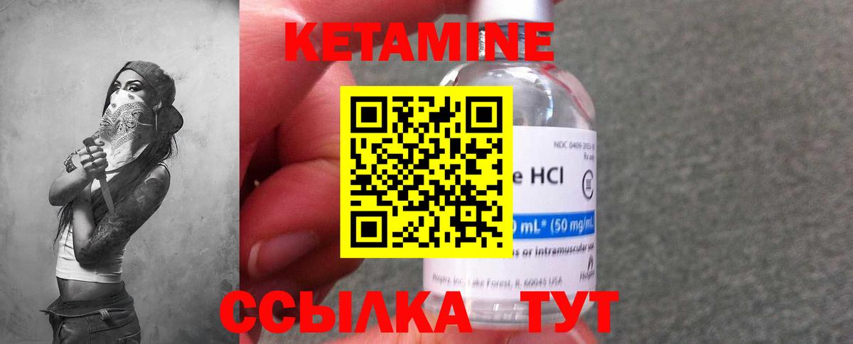 Кетамин ketamine  Вход с VPN  Губкин 