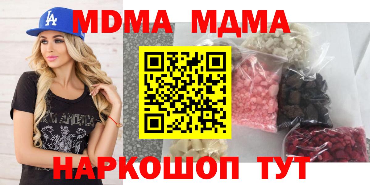 MDMA VHQ Губкин