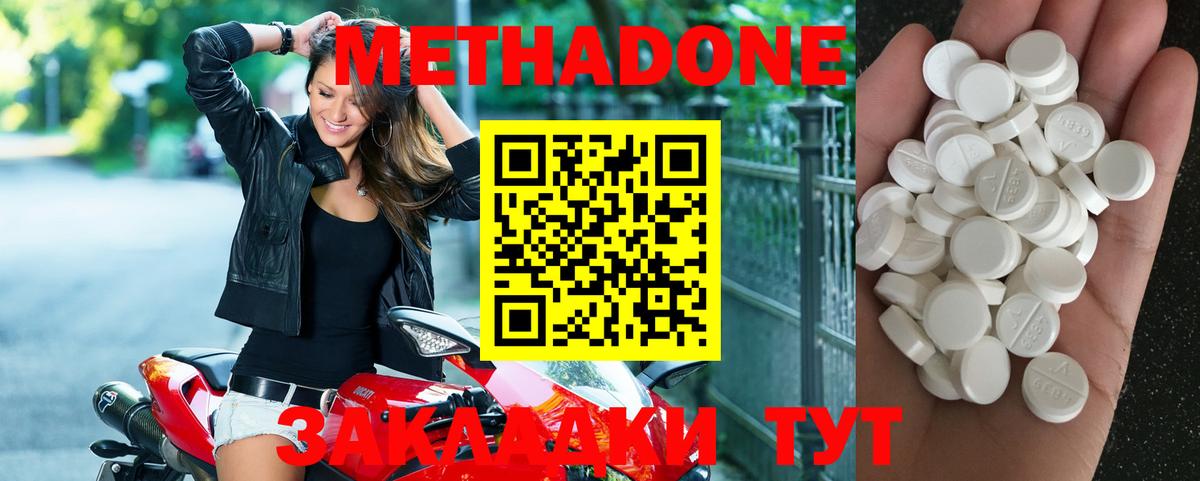 Метадон кристалл  Вход с VPN  mega зеркало  Губкин  Метадон белоснежный 