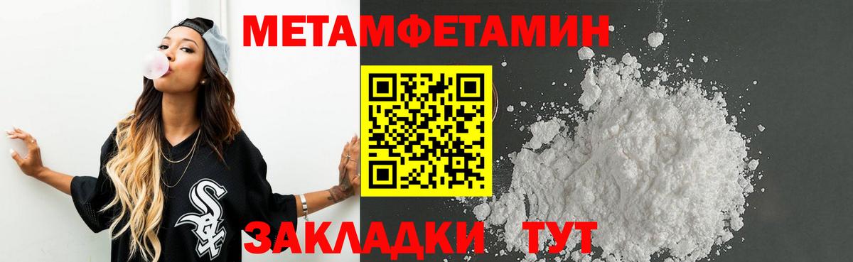 МЕТАМФЕТАМИН винт Губкин