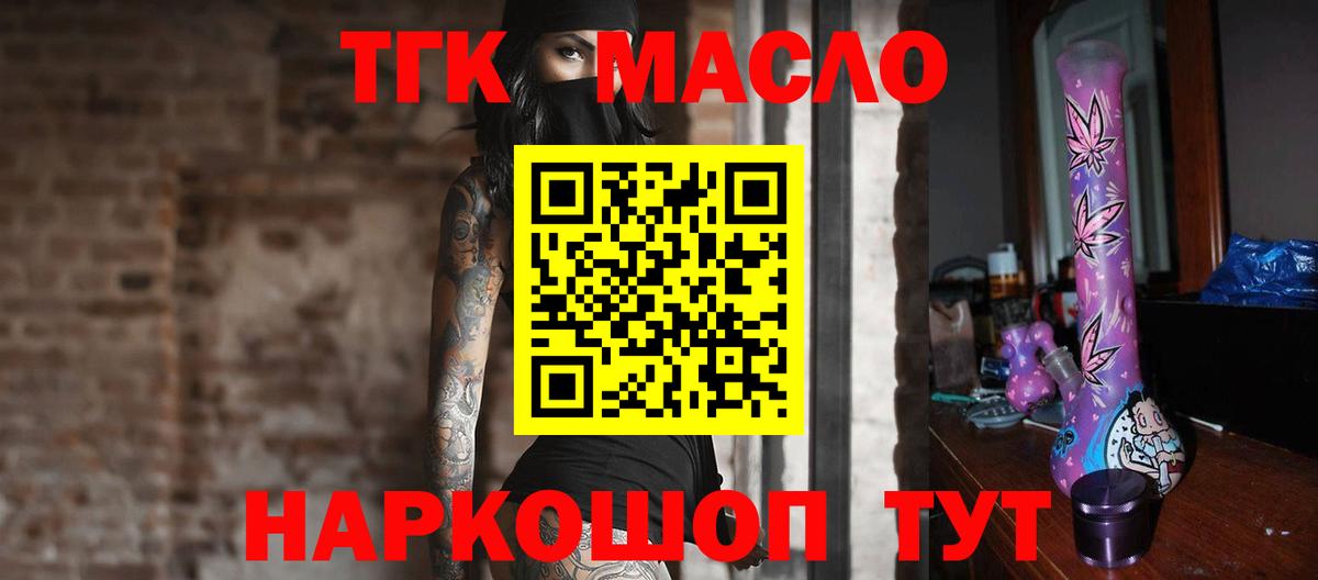 Дистиллят ТГК вейп Губкин