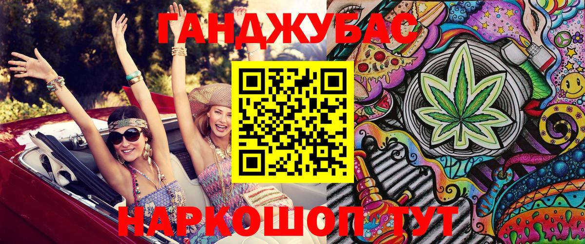 МАРИХУАНА планчик  Бошки марихуана марихуана  Губкин  Бошки Шишки Ganja  Вход с VPN 